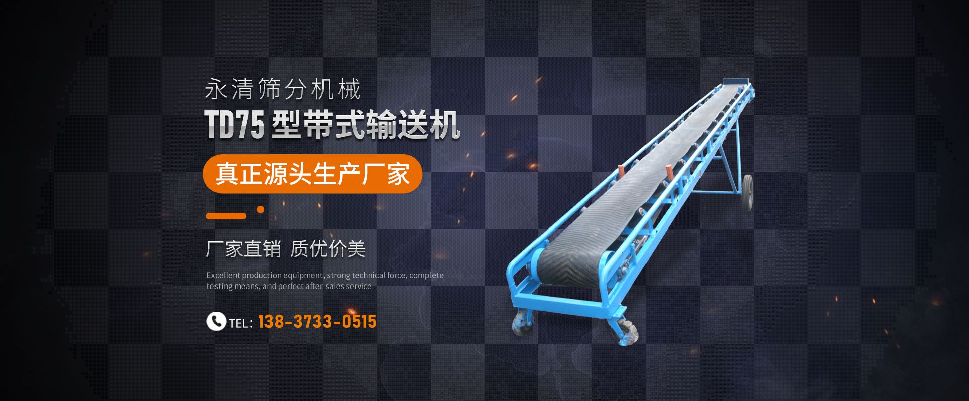 新乡市永清筛分机械有限公司